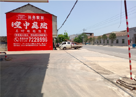 富顺墙体广告如何定价?