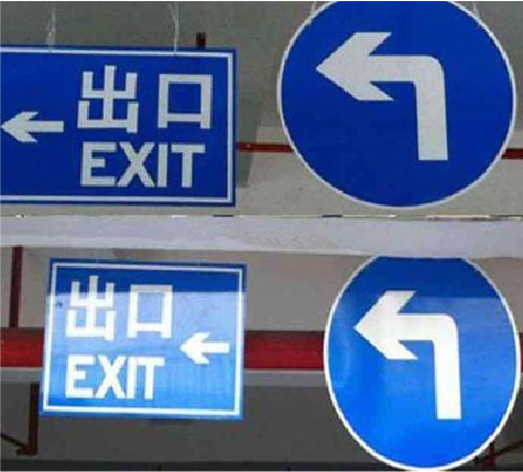 富顺在日常生活中如何区分标识与标牌?