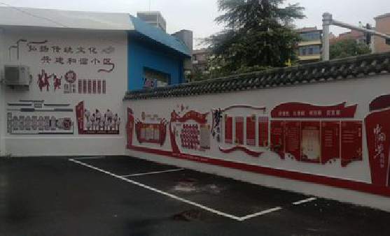 富顺社区文化墙的创意设计。