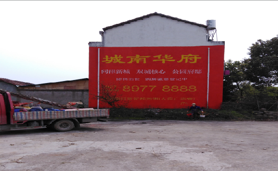 富顺墙体彩绘如何呈现最大效果？