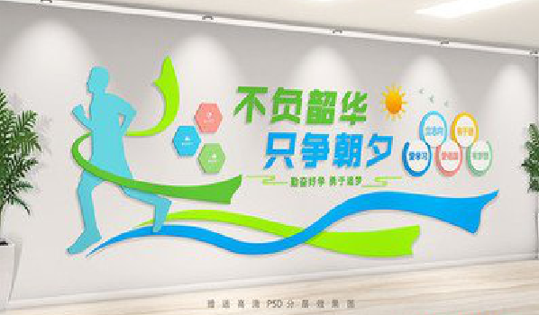 富顺校园室内文化墙如何设计？