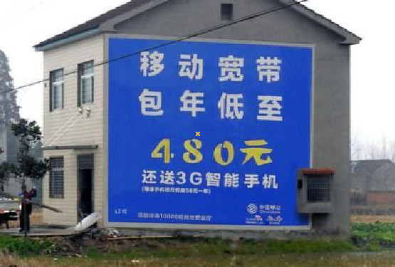 富顺怎么发布户外墙体广告?