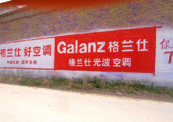 富顺墙体广告的价格影响因素有哪些?