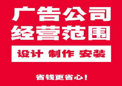 富顺广告制作有什么技巧?