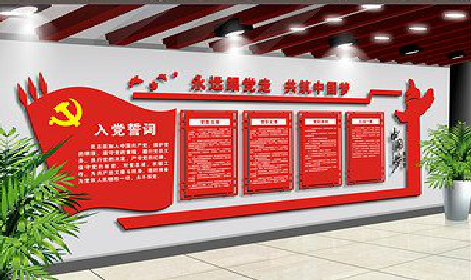 富顺党建文化墙设计成什么样式的合适?