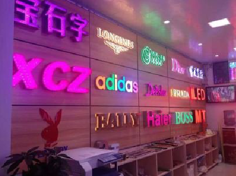 富顺七彩外露发光字的制作工艺。