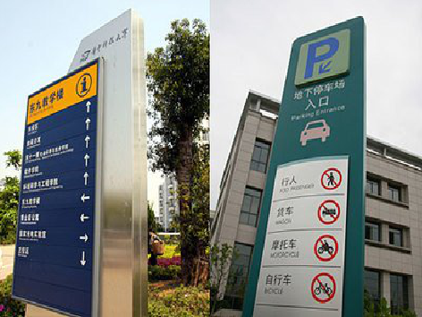 富顺导向标识的设计作用。