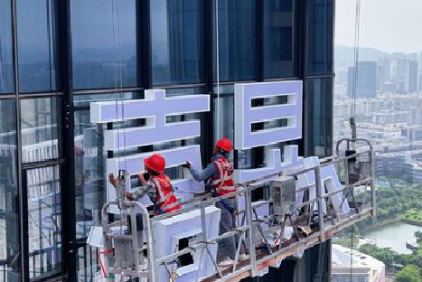 富顺玻璃上安装发光字怎么固定呢?