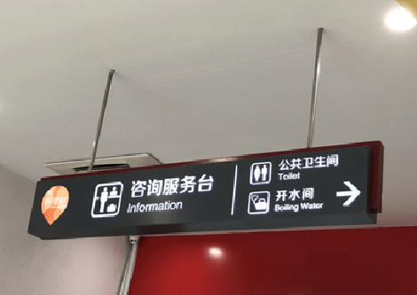 富顺商场标识牌如何和商场整体装修风格保持一致？