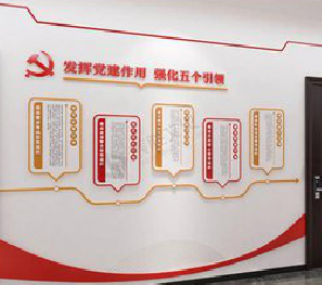 富顺党建文化墙设计方法有哪些?